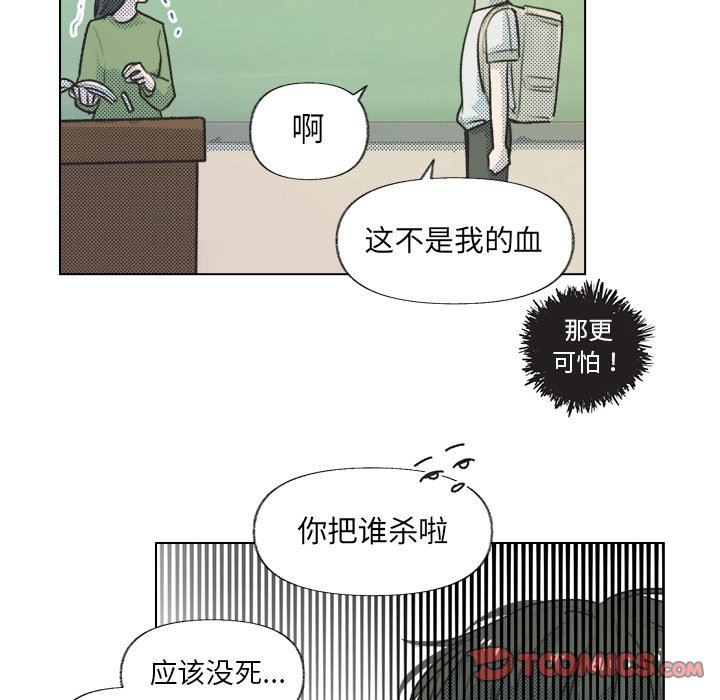 [韩国漫画] 心跳维他命 BL,女学生#[64P]-26