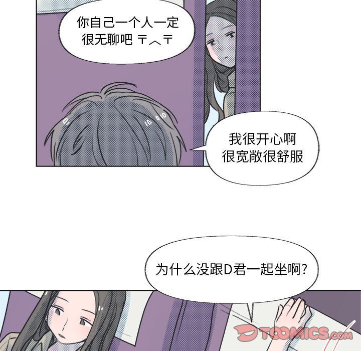 [韩国漫画] 心跳维他命 BL,女学生#[64P]-44