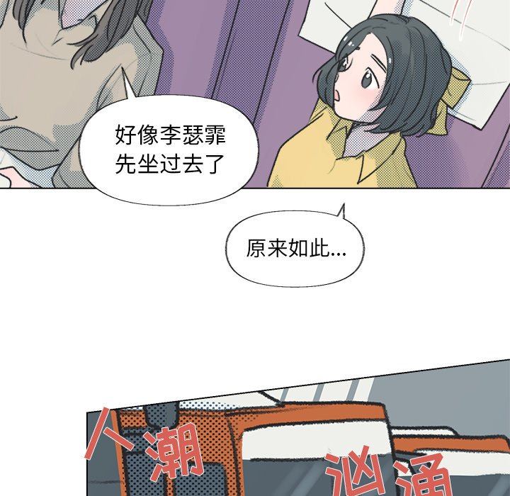 [韩国漫画] 心跳维他命 BL,女学生#[64P]-45