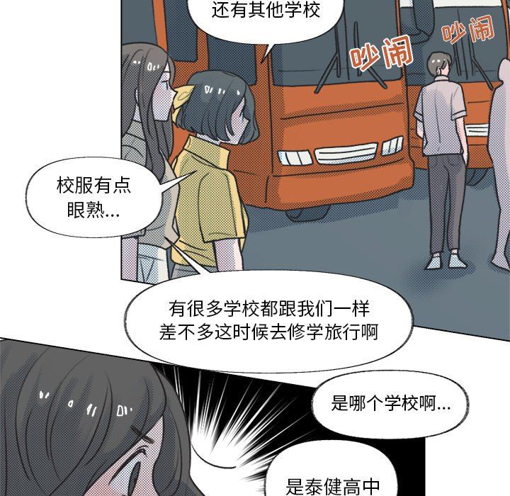 [韩国漫画] 心跳维他命 BL,女学生#[64P]-47