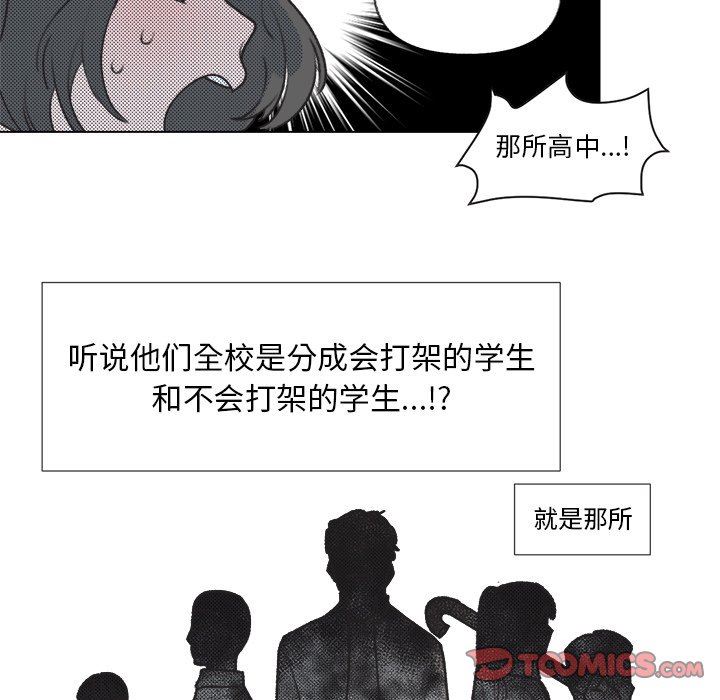 [韩国漫画] 心跳维他命 BL,女学生#[64P]-48