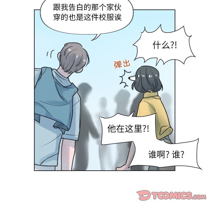 [韩国漫画] 心跳维他命 BL,女学生#[64P]-50