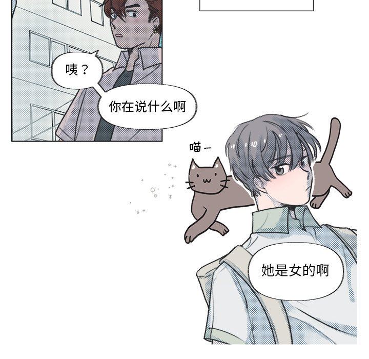 [韩国漫画] 心跳维他命 BL,女学生#[64P]-7