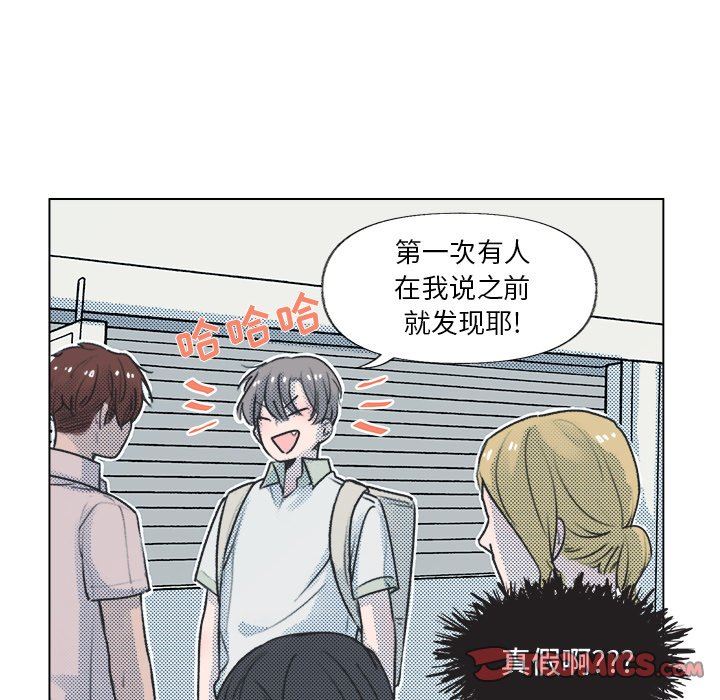 [韩国漫画] 心跳维他命 BL,女学生#[64P]-8