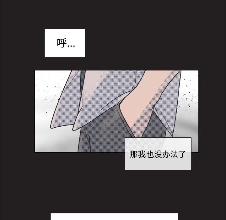 [韩国漫画] 心跳维他命 BL,女学生#[64P]-13