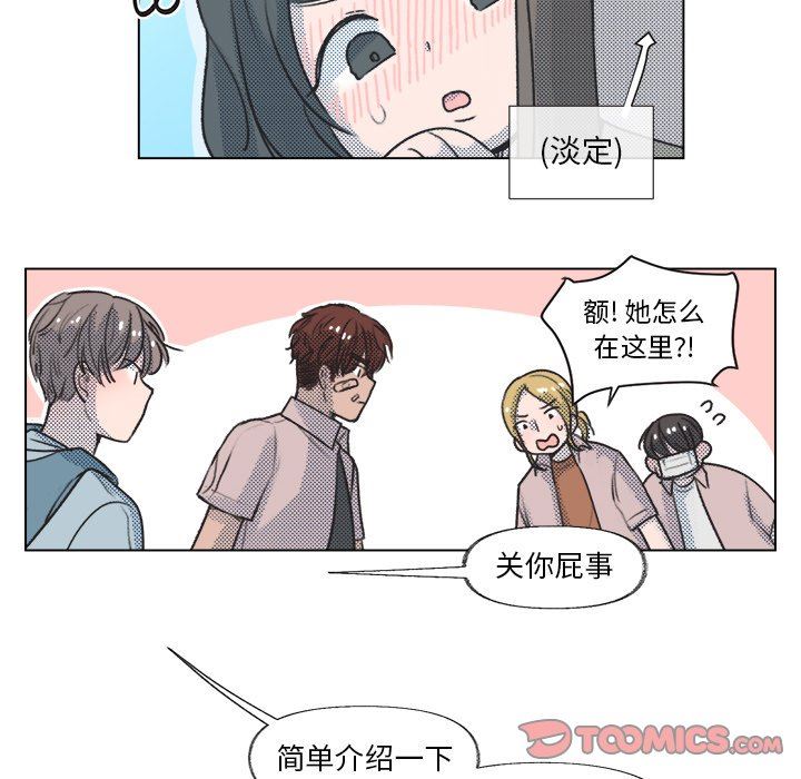 [韩国漫画] 心跳维他命 BL,女学生#[64P]-16