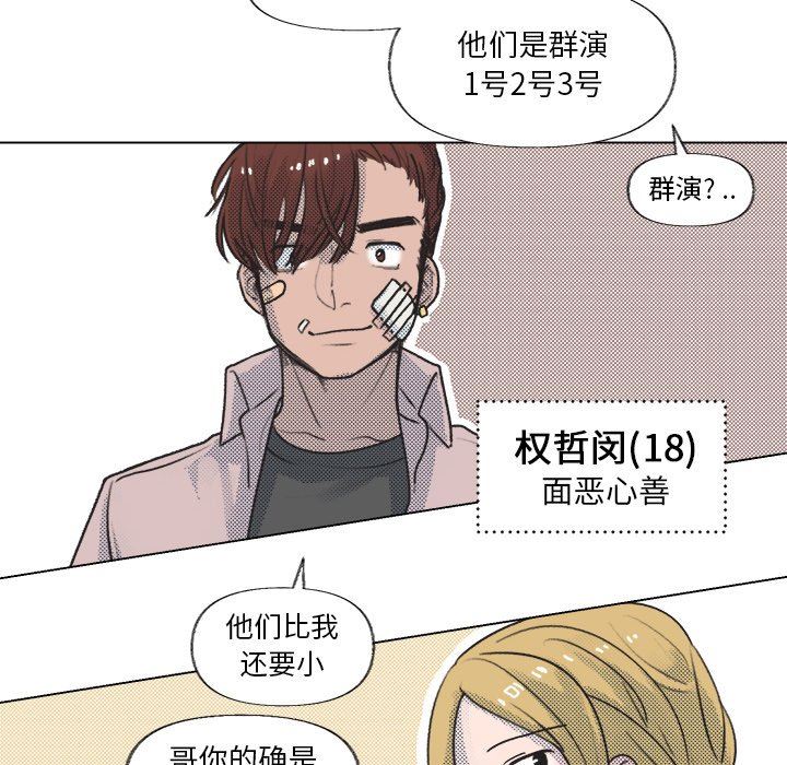 [韩国漫画] 心跳维他命 BL,女学生#[64P]-17