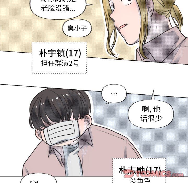 [韩国漫画] 心跳维他命 BL,女学生#[64P]-18