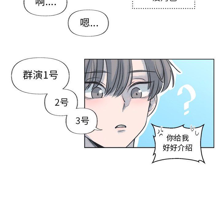 [韩国漫画] 心跳维他命 BL,女学生#[64P]-19