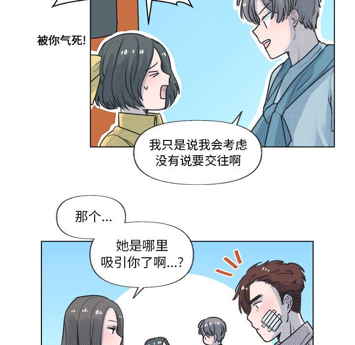 [韩国漫画] 心跳维他命 BL,女学生#[64P]-23