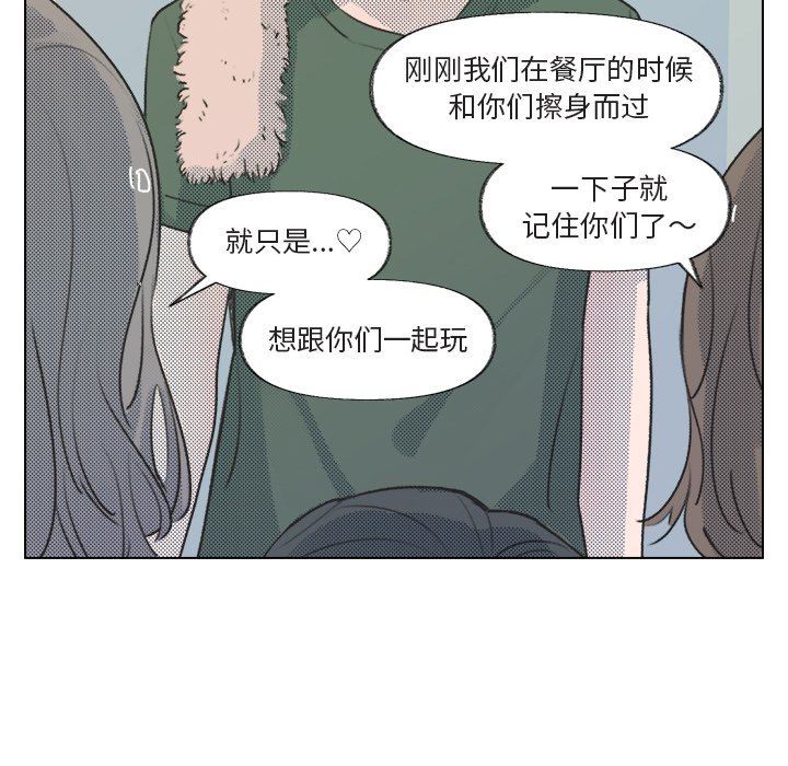 [韩国漫画] 心跳维他命 BL,女学生#[68P]-19