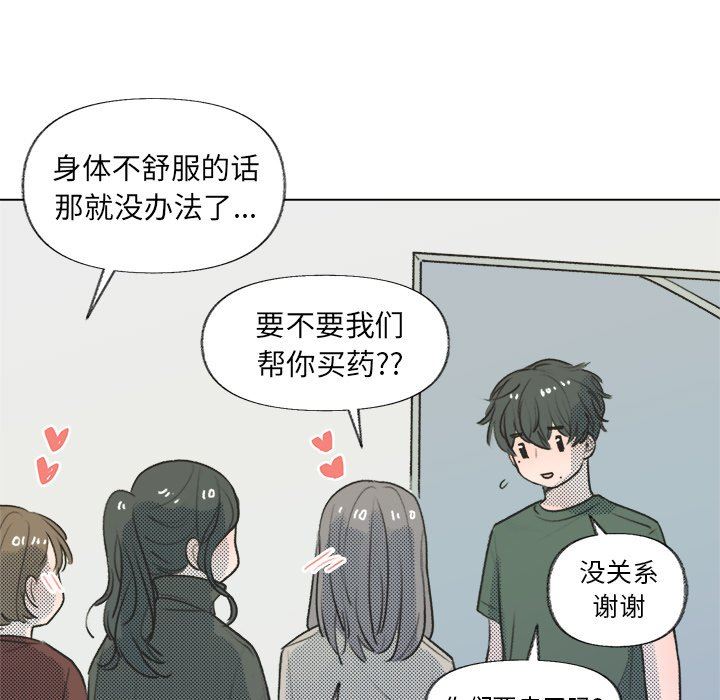 [韩国漫画] 心跳维他命 BL,女学生#[68P]-23
