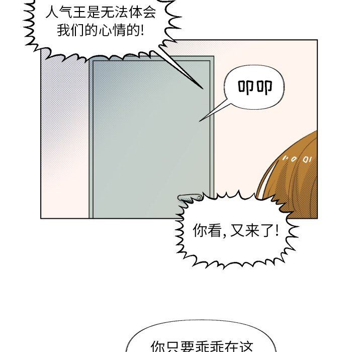 [韩国漫画] 心跳维他命 BL,女学生#[68P]-29