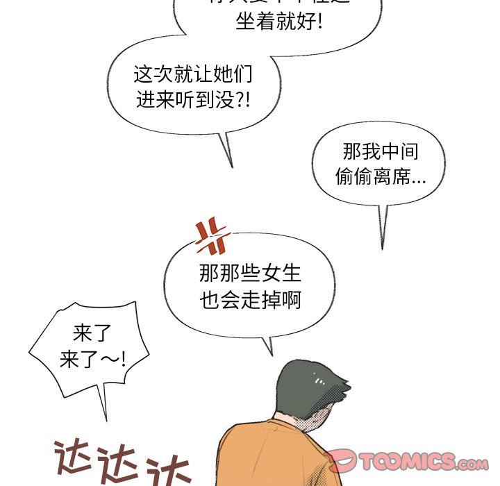 [韩国漫画] 心跳维他命 BL,女学生#[68P]-30