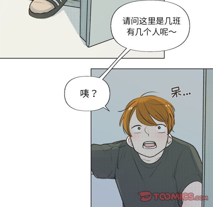 [韩国漫画] 心跳维他命 BL,女学生#[68P]-32