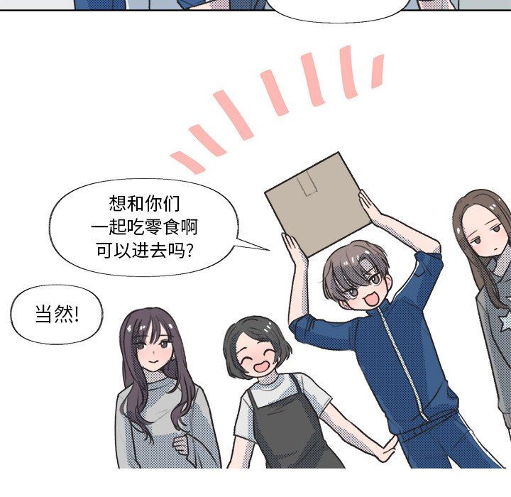 [韩国漫画] 心跳维他命 BL,女学生#[68P]-41