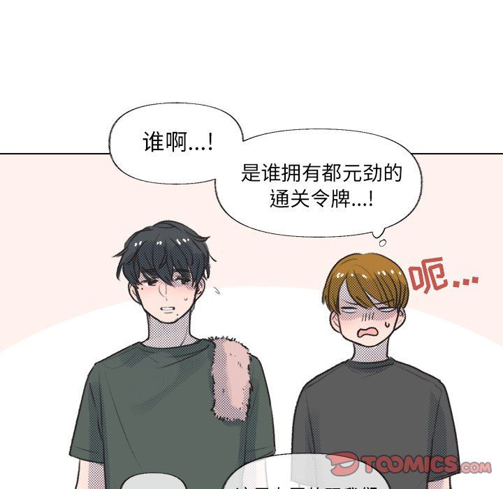 [韩国漫画] 心跳维他命 BL,女学生#[68P]-42