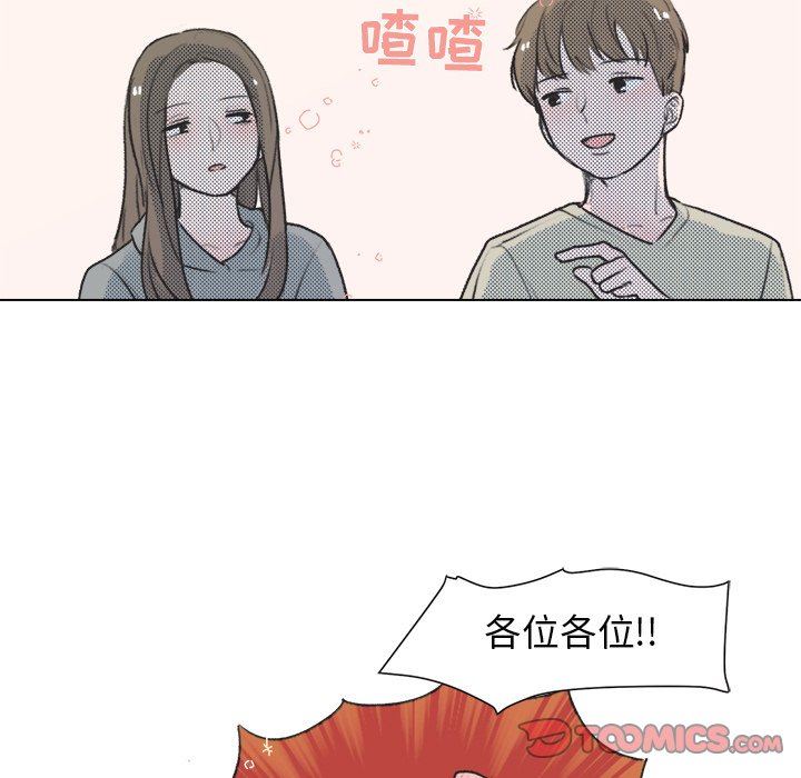 [韩国漫画] 心跳维他命 BL,女学生#[68P]-46