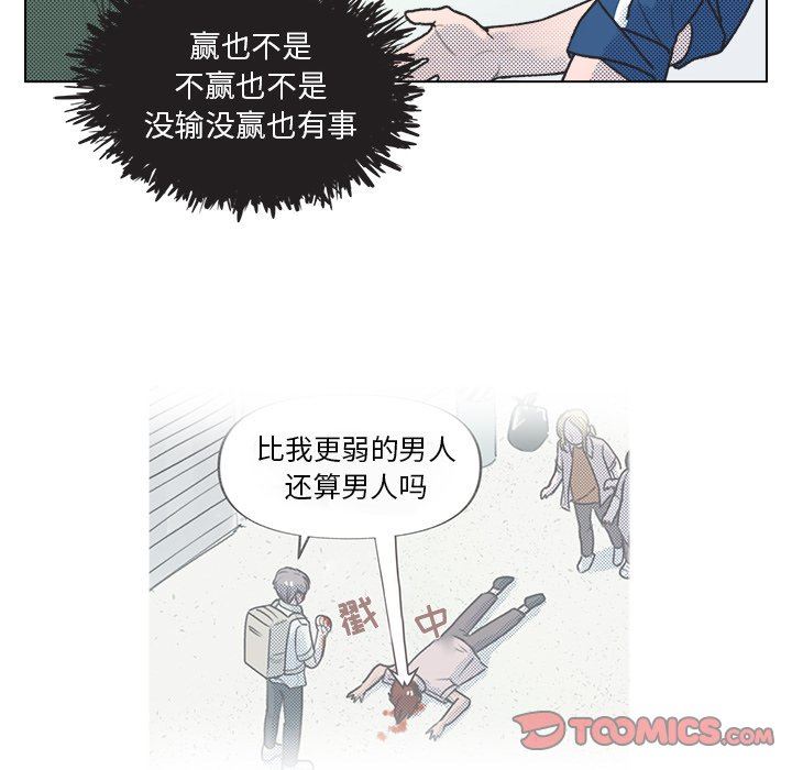 [韩国漫画] 心跳维他命 BL,女学生#[68P]-62