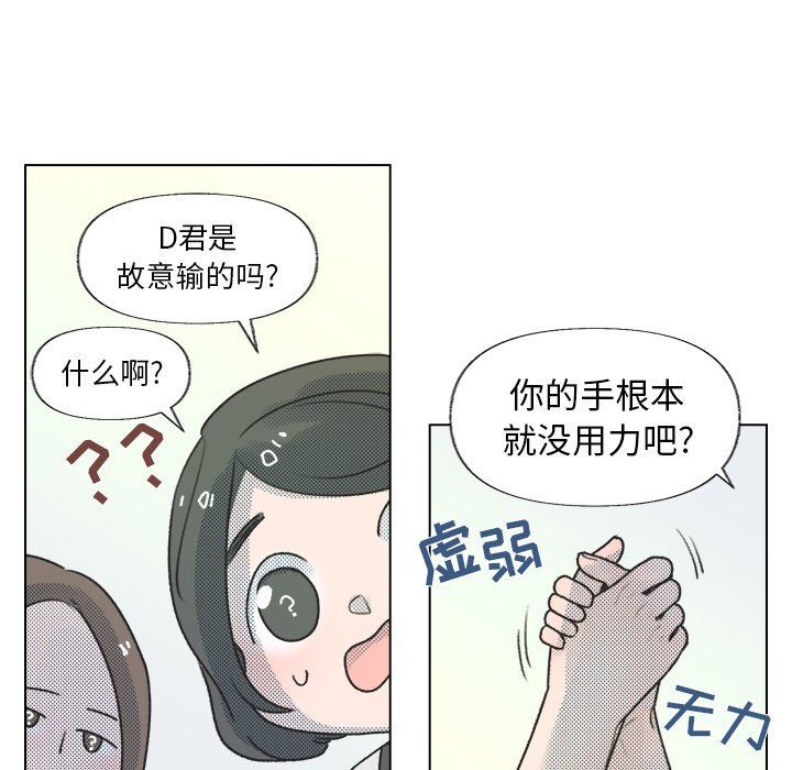 [韩国漫画] 心跳维他命 BL,女学生#[77P]-11