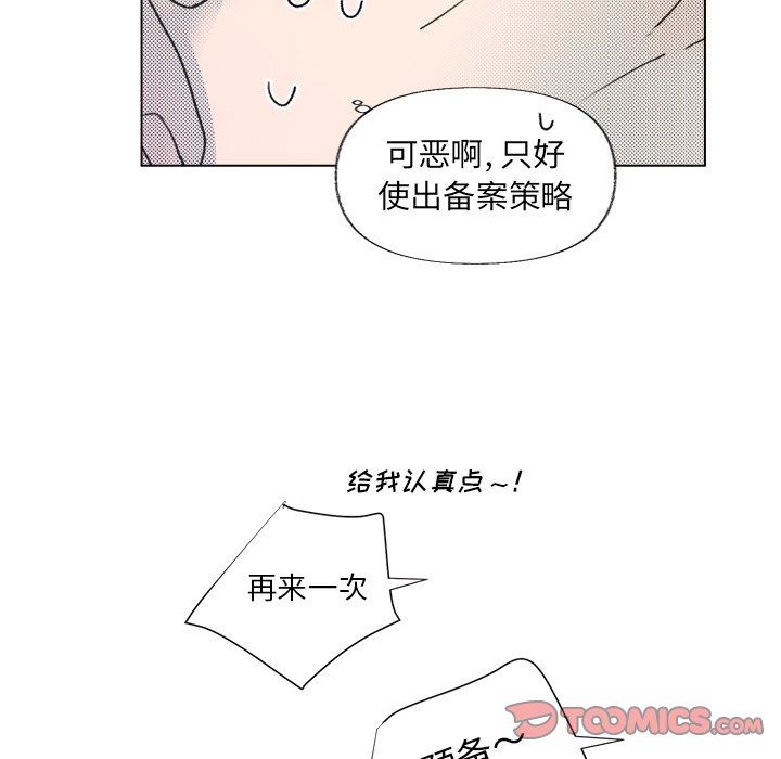 [韩国漫画] 心跳维他命 BL,女学生#[77P]-16