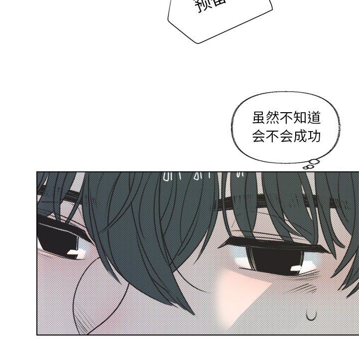 [韩国漫画] 心跳维他命 BL,女学生#[77P]-17