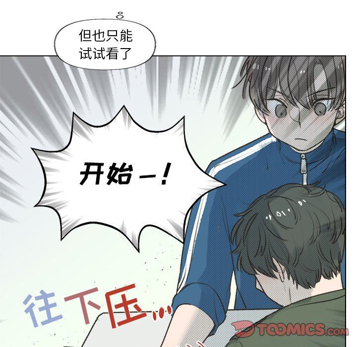 [韩国漫画] 心跳维他命 BL,女学生#[77P]-18