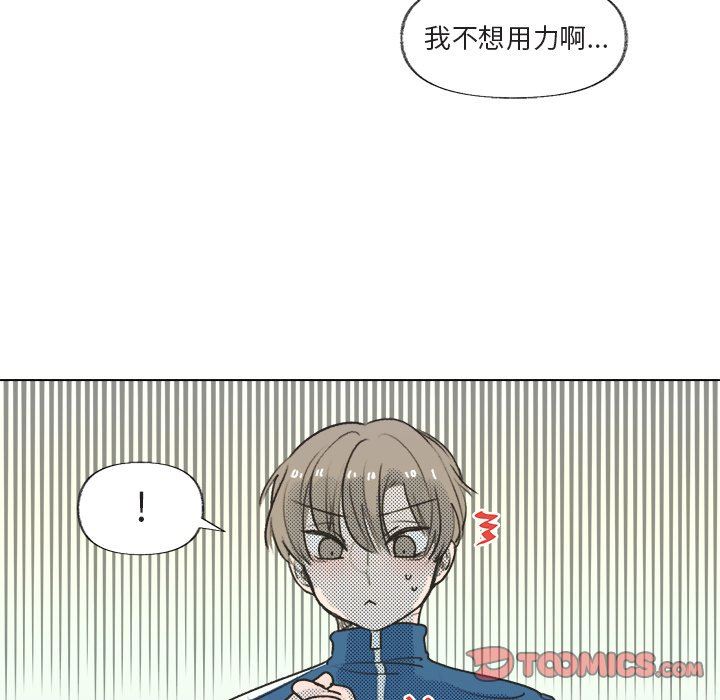 [韩国漫画] 心跳维他命 BL,女学生#[77P]-24