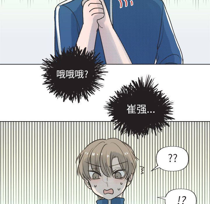 [韩国漫画] 心跳维他命 BL,女学生#[77P]-25
