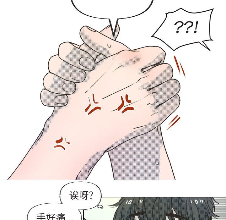 [韩国漫画] 心跳维他命 BL,女学生#[77P]-29