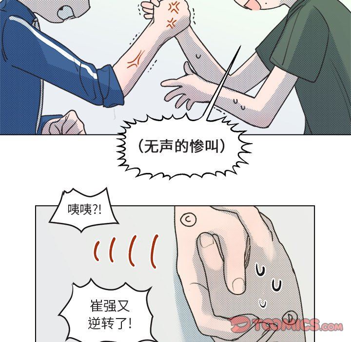 [韩国漫画] 心跳维他命 BL,女学生#[77P]-32