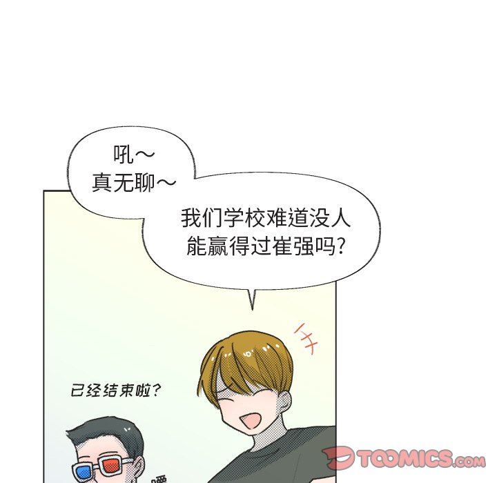 [韩国漫画] 心跳维他命 BL,女学生#[77P]-34