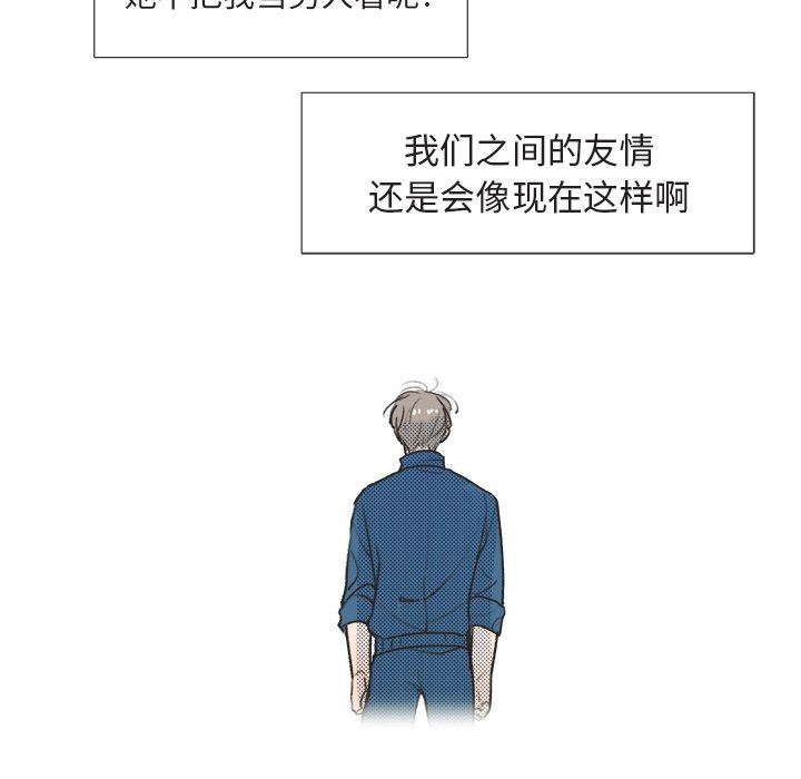 [韩国漫画] 心跳维他命 BL,女学生#[77P]-53