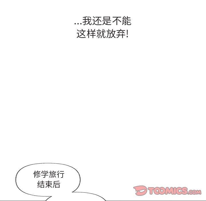 [韩国漫画] 心跳维他命 BL,女学生#[77P]-62