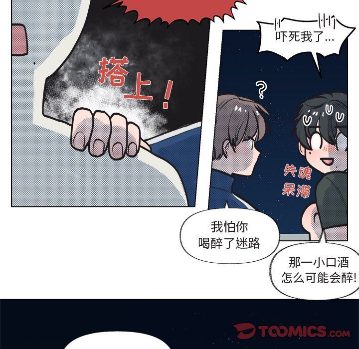 [韩国漫画] 心跳维他命 BL,女学生#[77P]-66