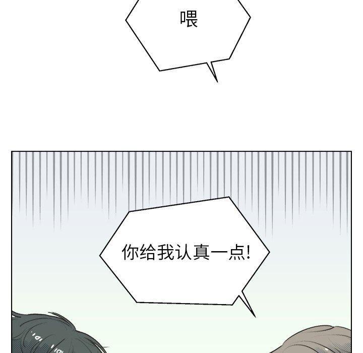 [韩国漫画] 心跳维他命 BL,女学生#[77P]-9