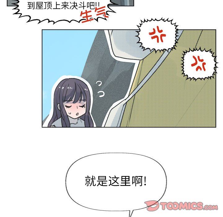[韩国漫画] 心跳维他命 BL,女学生#[67P]-22