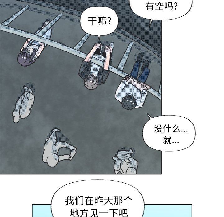 [韩国漫画] 心跳维他命 BL,女学生#[67P]-29