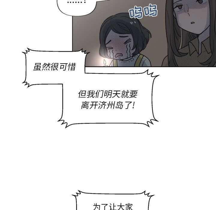 [韩国漫画] 心跳维他命 BL,女学生#[67P]-37