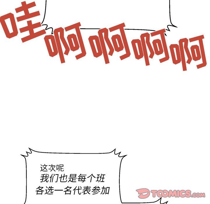 [韩国漫画] 心跳维他命 BL,女学生#[67P]-46