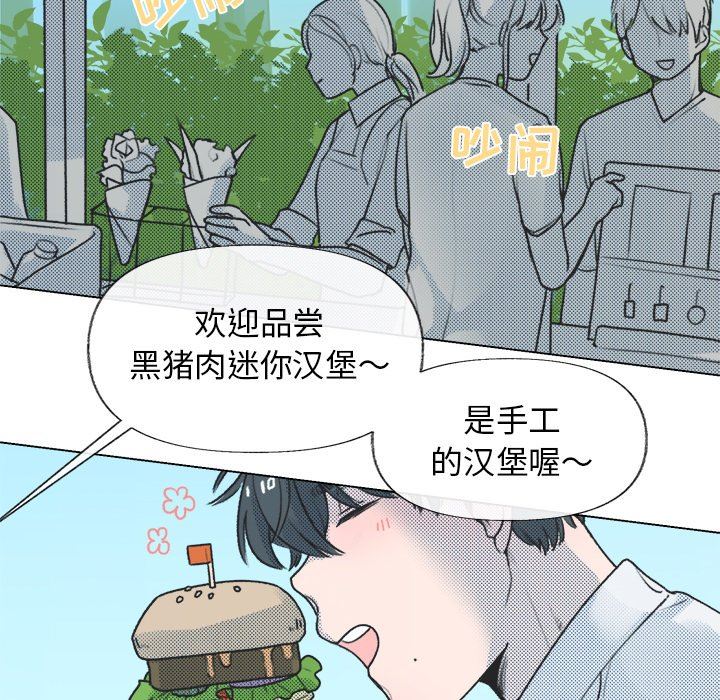 [韩国漫画] 心跳维他命 BL,女学生#[67P]-7