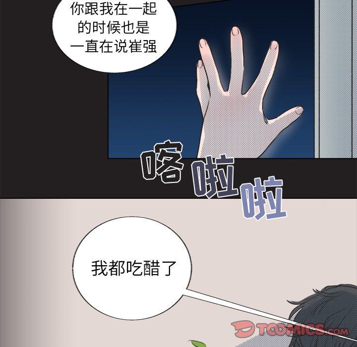 [韩国漫画] 心跳维他命 BL,女学生#[68P]-26