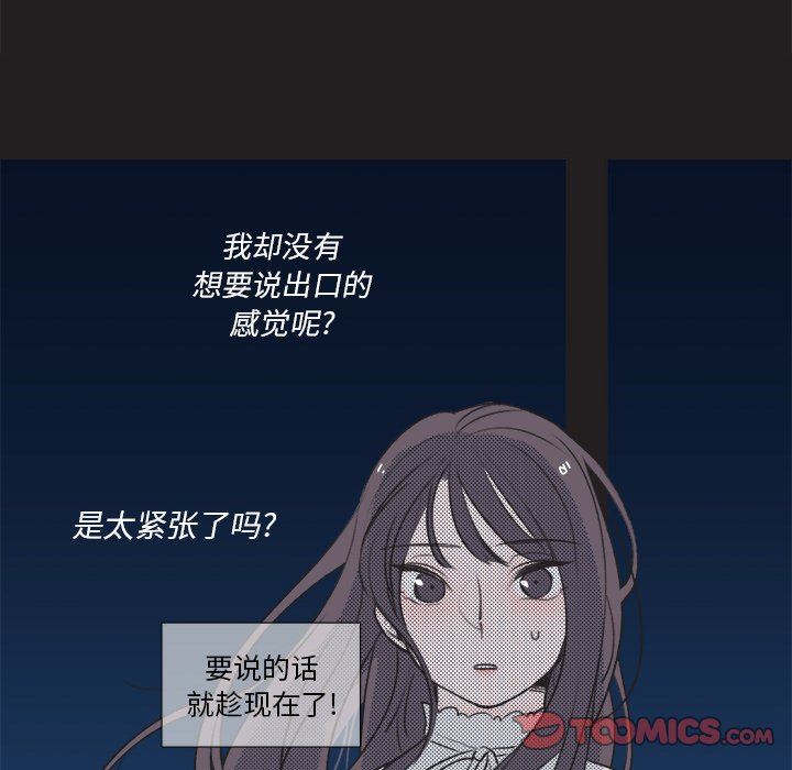 [韩国漫画] 心跳维他命 BL,女学生#[68P]-40