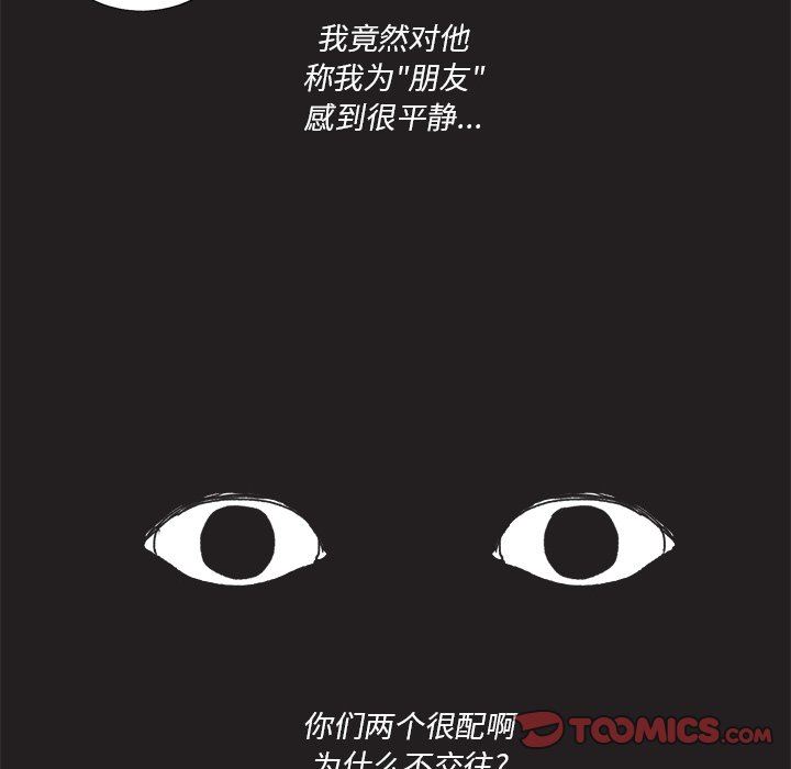 [韩国漫画] 心跳维他命 BL,女学生#[68P]-44