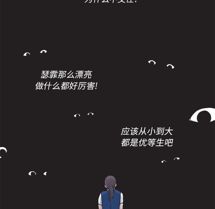 [韩国漫画] 心跳维他命 BL,女学生#[68P]-45