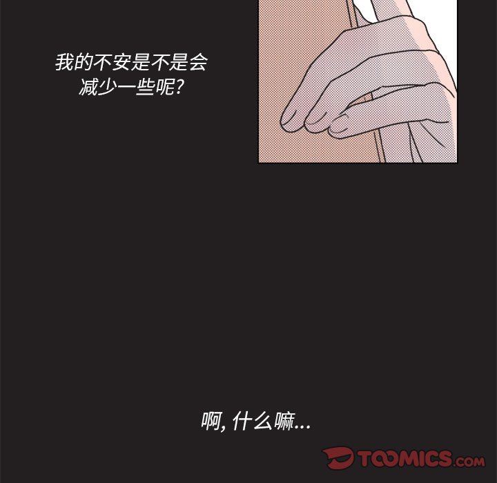 [韩国漫画] 心跳维他命 BL,女学生#[68P]-48