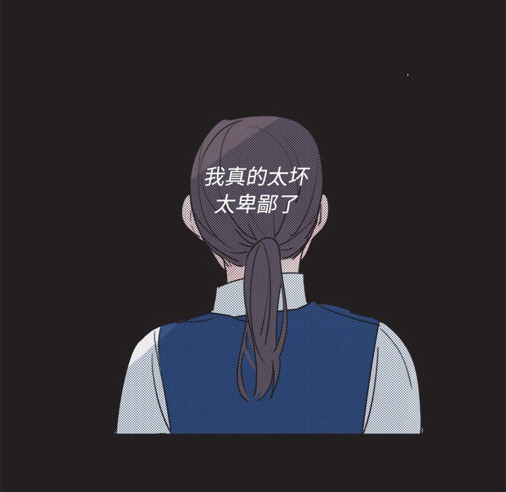 [韩国漫画] 心跳维他命 BL,女学生#[68P]-49