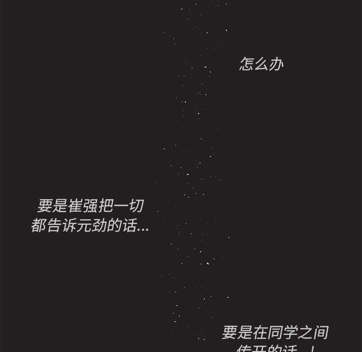 [韩国漫画] 心跳维他命 BL,女学生#[68P]-61