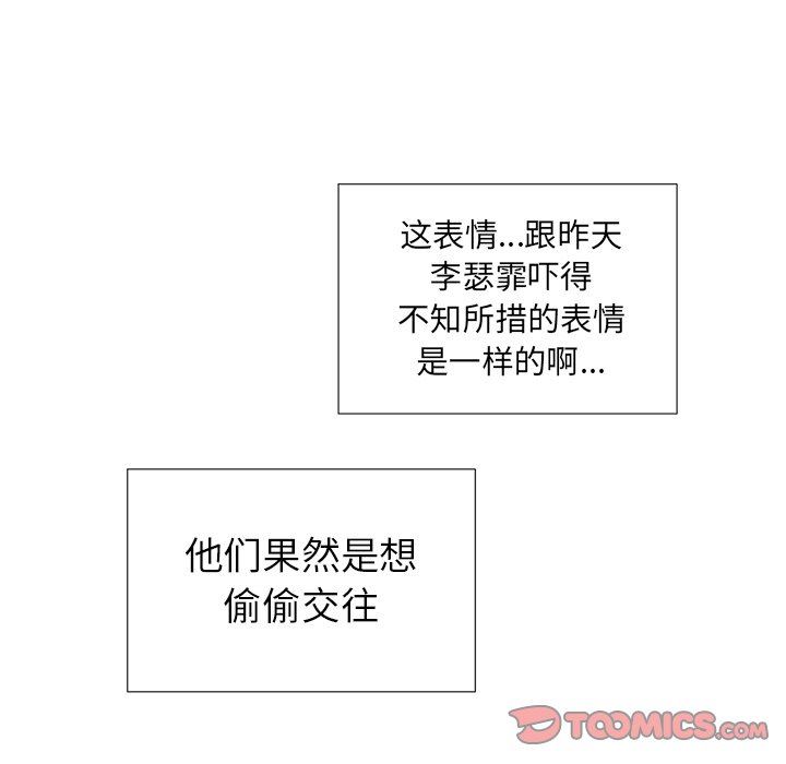 [韩国漫画] 心跳维他命 BL,女学生#[73P]-30