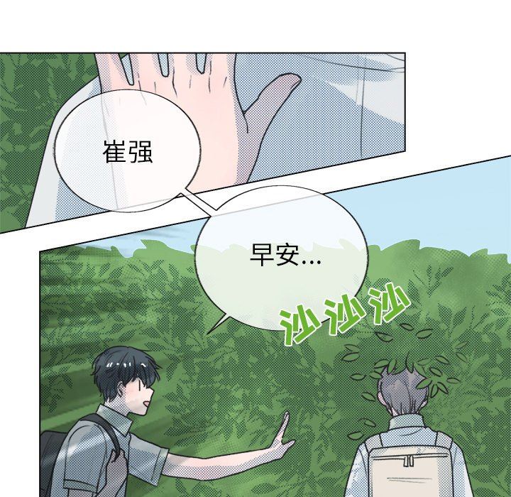 [韩国漫画] 心跳维他命 BL,女学生#[73P]-39
